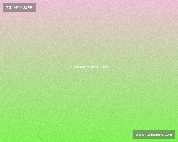 CBA赛事电视直播cba直播cctv5+电视直播